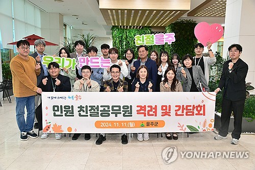 울주군, 친절공무원 9명 선정…"친절 행정 확산"