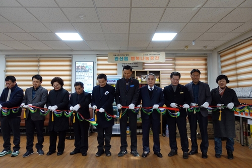 장흥 관산읍, '행복나눔곳간' 본격 운영