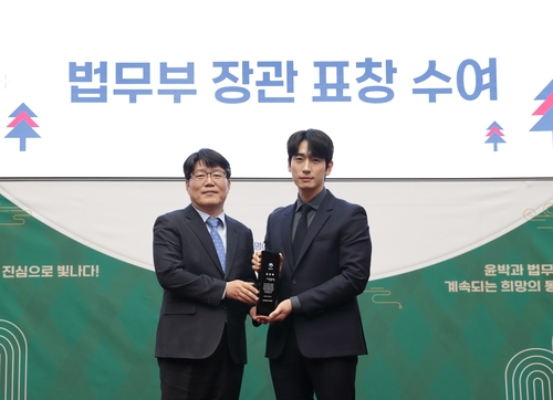 [게시판] 법무부, 배우 윤박에 장관 표창…명예보호관찰관 재위촉