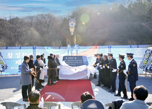 경찰대에 순직자 18명 이름 새긴 '참경찰인탑' 제막