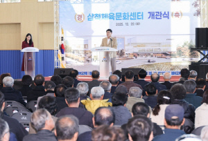 삼척체육문화센터 개관…생활체육·문화 거점 운영