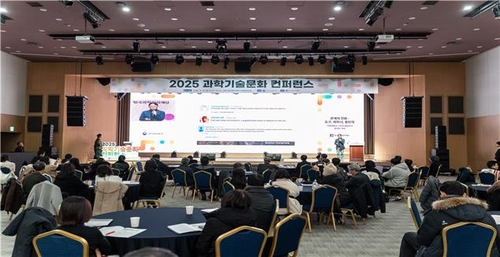 [과학스냅] 창의재단, 2025 과학기술문화 콘퍼런스 개최