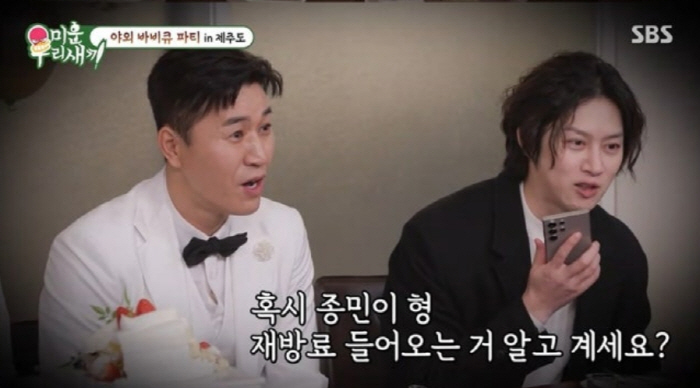 김종민, '♥11살 연하'와 통장도 합쳤다더니...'비자금' 딱 걸렸다