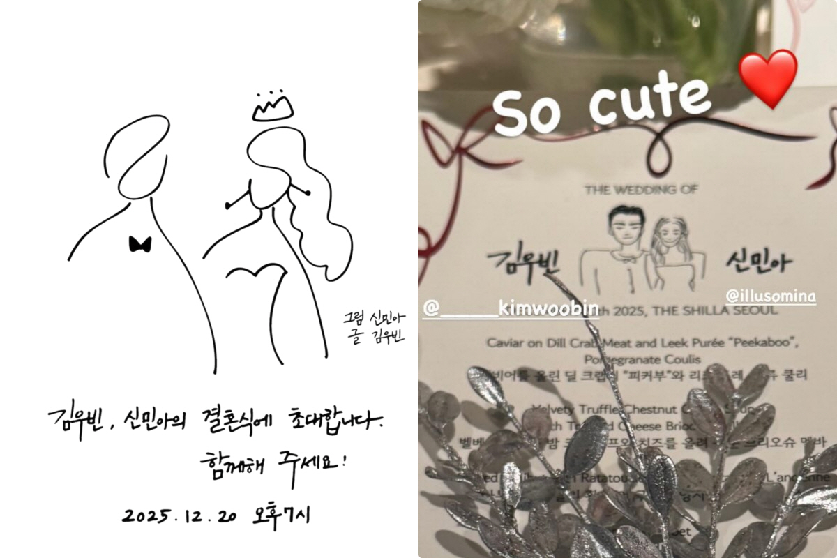 김우빈♥신민아, 비공개 결혼식의 품격…손글씨 메뉴판·명품 답례품 '감동'