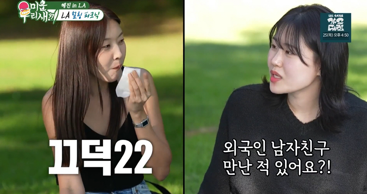 '42세' 한혜진, 母 충격 빠뜨린 전 남친 정체 "3개월 만났다" ('…