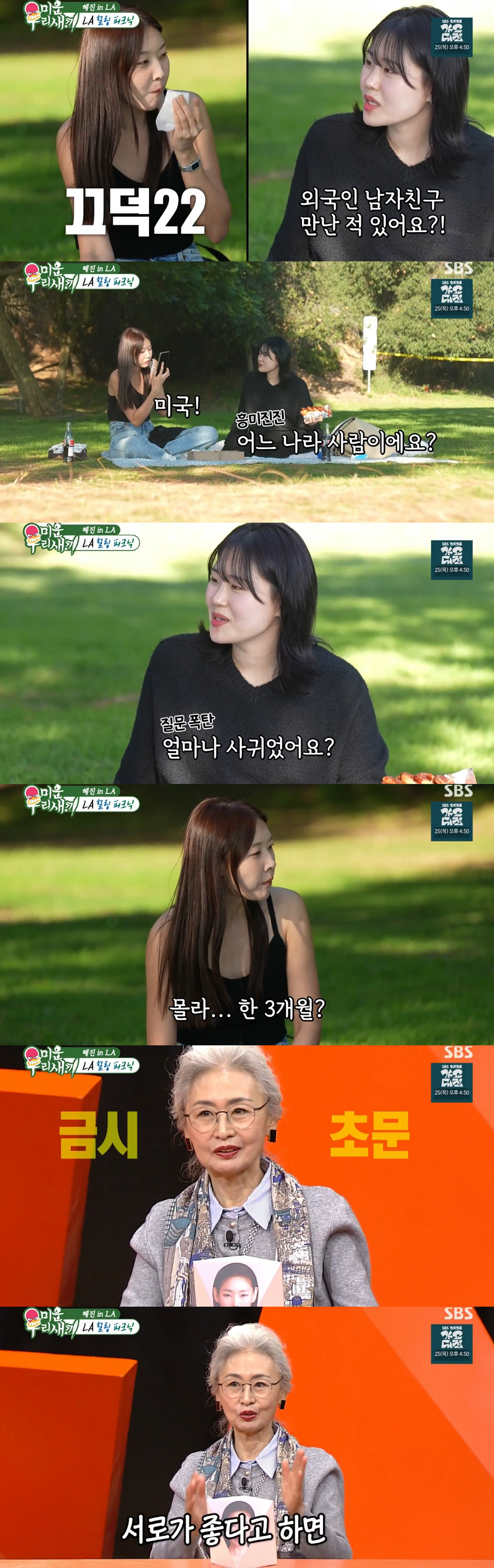 '42세' 한혜진, 母 충격 빠뜨린 전 남친 정체 "3개월 만났다" ('…