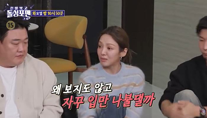 효연, 무례한 외모 평가 작심 비판 "보지도 않고 입만 나불...열받아"…