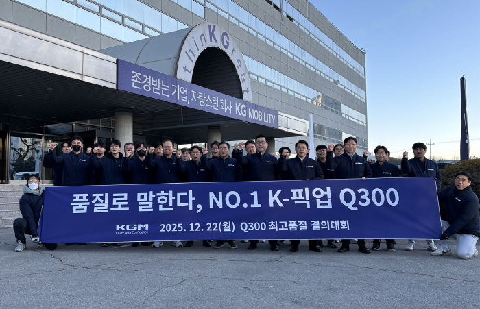 KGM, K-픽업 'Q300' 출시 전 '최고품질 결의대회' 진행