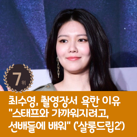 [카드뉴스] 지난주 핫이슈, 박나래 매니저들 도둑 사건後 큰 배신감