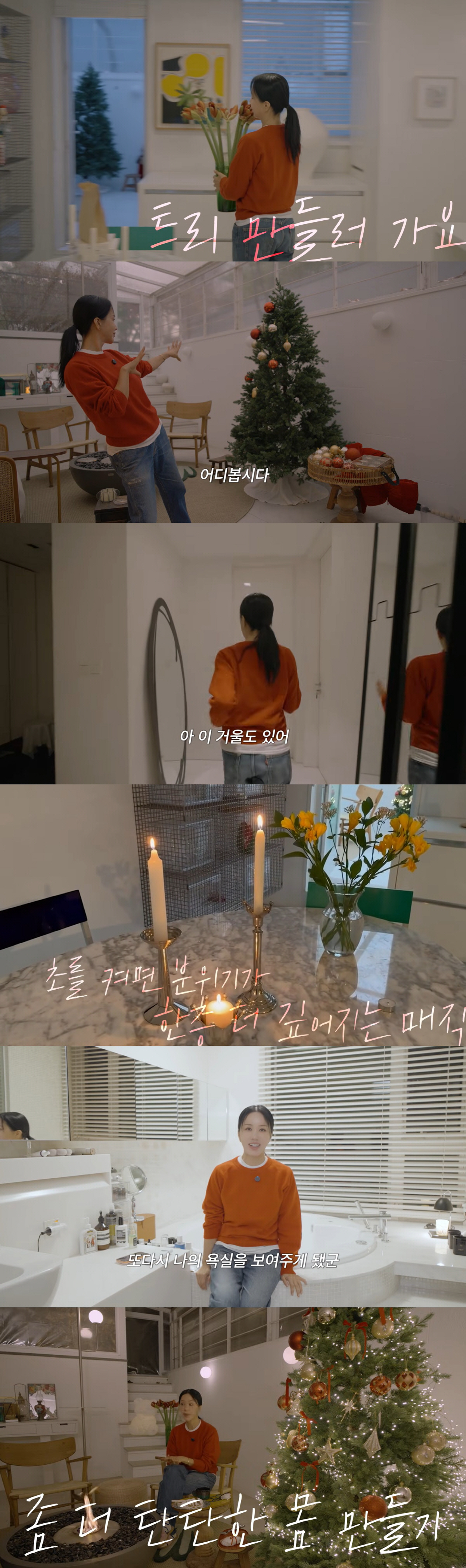 엄정화, '50억 한남동 家'에 꾸민 크리스마스 트리..스케일이 호텔급