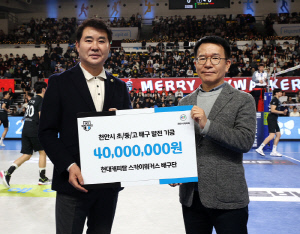 배구특별시 영원하라! 현대캐피탈, 천안 배구인재 양성에 4000만원 쾌척…올해로 20년째
