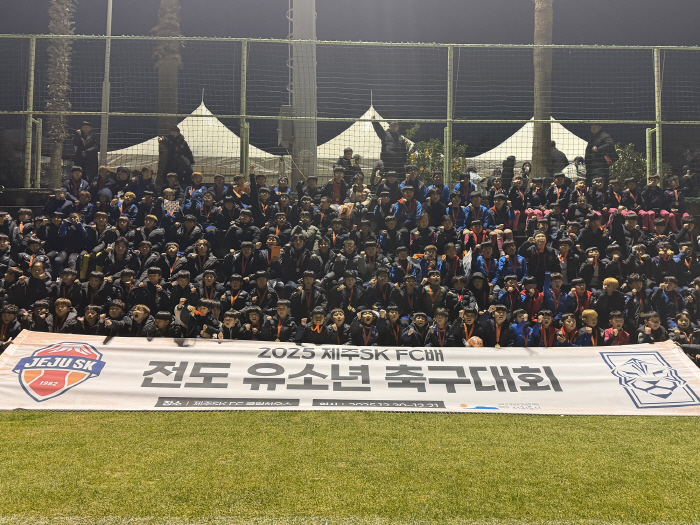 '제주 유소년 축구 저변 확대+건강한 스포츠 문화 확산' 제9회 제주SK FC배 유소년축구대회 성료