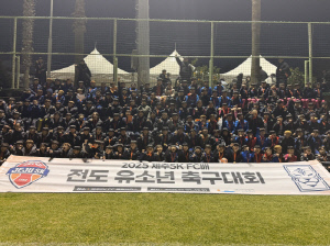 '제주 유소년 축구 저변 확대 건강한 스포츠 문화 확산' 제9회 제주SK FC배 유소년축구대회 성료