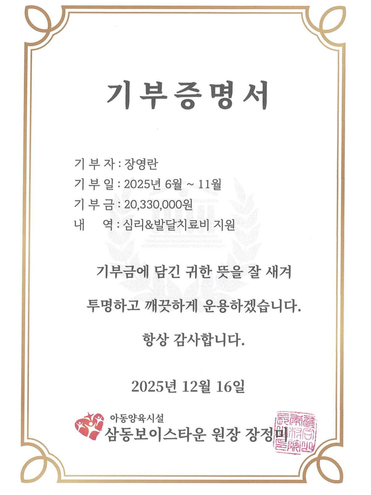 장영란, 충격의 '1억' 사용처 "성형보다 돈 많이 들였는데 아무도 몰라…