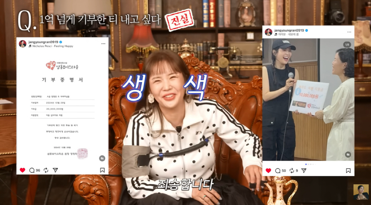 장영란, 충격의 '1억' 사용처 "성형보다 돈 많이 들였는데 아무도 몰라…