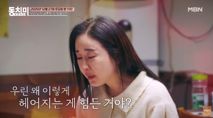 함소원, '동거' 중인 전 남편 진화와 재결합 하나..."헤어지는게 힘들어"('동치미')