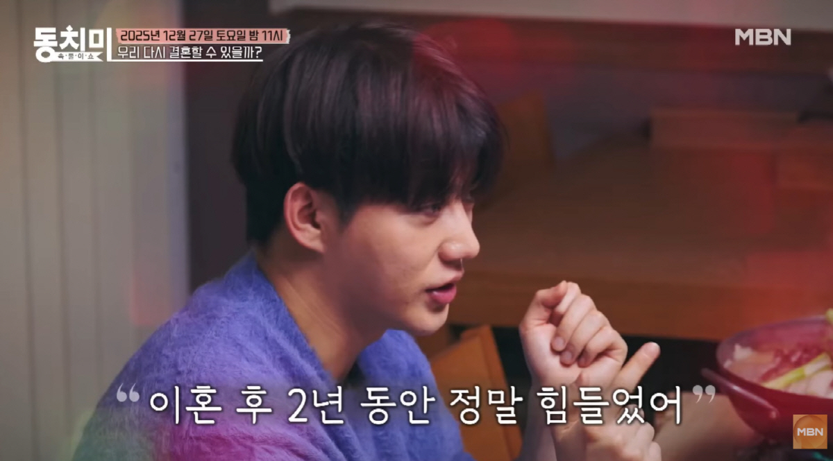 함소원, '동거' 중인 전 남편 진화와 재결합 하나..."헤어지는게 힘들…