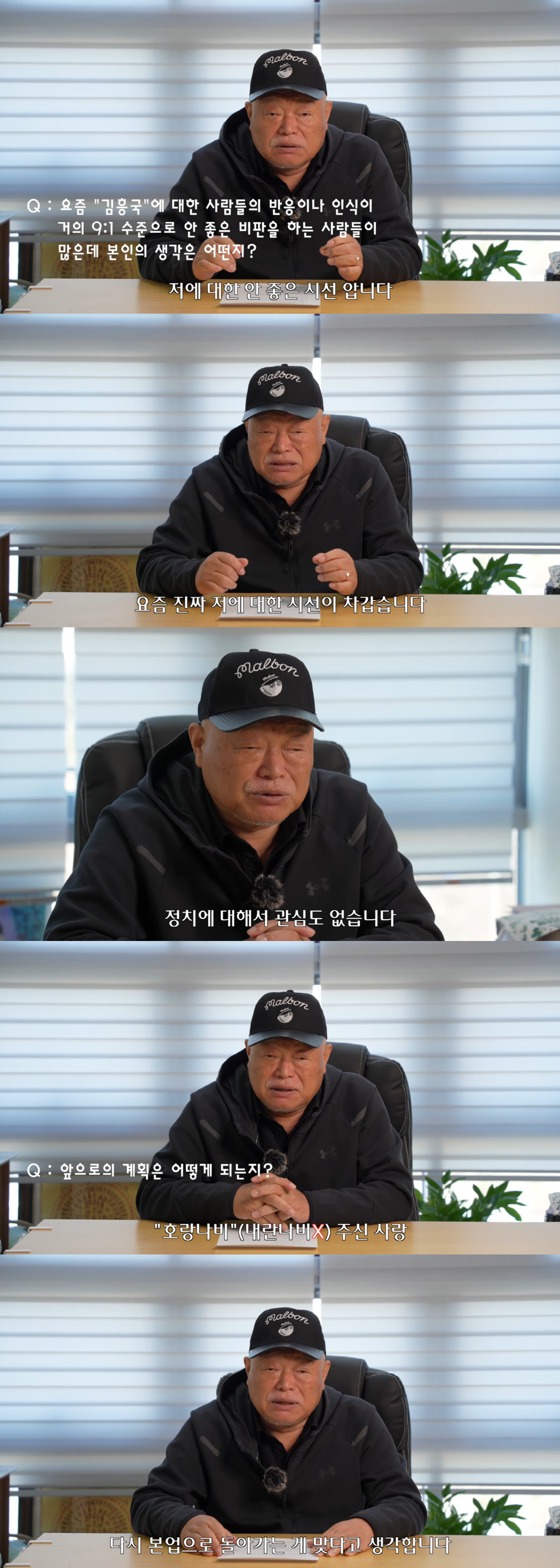 김흥국, '정치 손절'하며 회한의 눈물 "이런 추락 처음...방송·행사 …