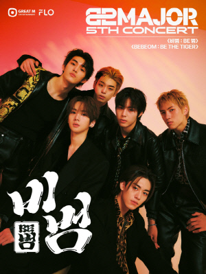 82메이저, 오늘(22일) 5번째 단독 콘서트 예매 시작..역대급 무대 예고