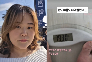 미나 시누이, '148kg→79kg' 요요 지옥 끝났다...