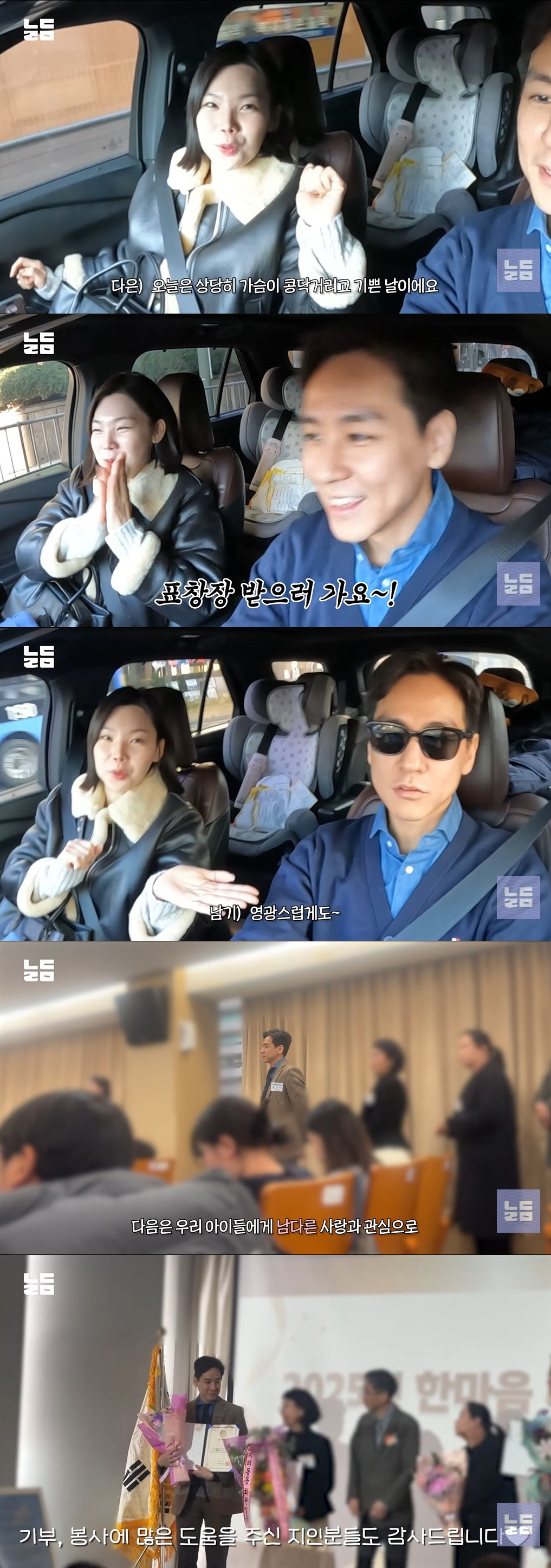 윤남기♥이다은, 출산 1년 반만에 또 기쁜 소식 "심장 콩닥거려" ('남…