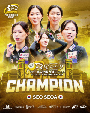 'NEW 포켓볼 여제 탄생!' 한국 포켓볼의 새 시대 열렸다. 서서아 13년 만에 세계 여자9볼 선수권 우승