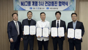 인천의료원, MJ그룹 인천법인 계열 3사와 업무협약 체결