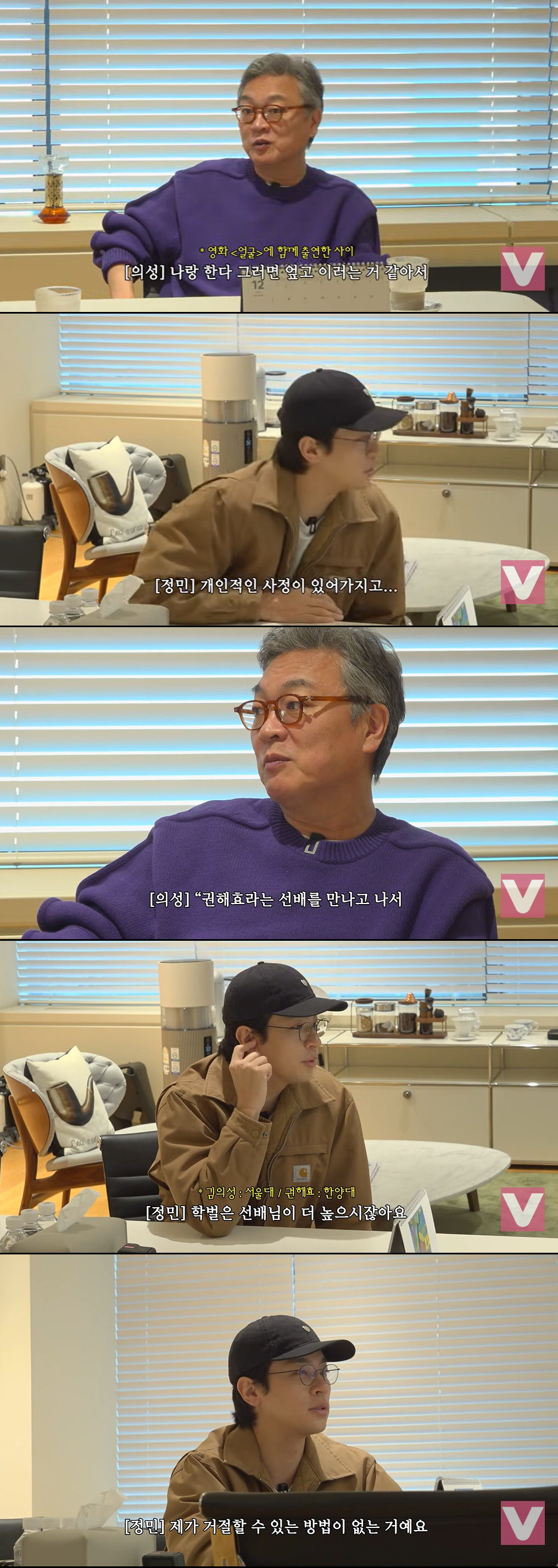 김의성, 박정민과 갈등 폭로 "권해효랑은 일하면서 나는 피해" ('비보티…