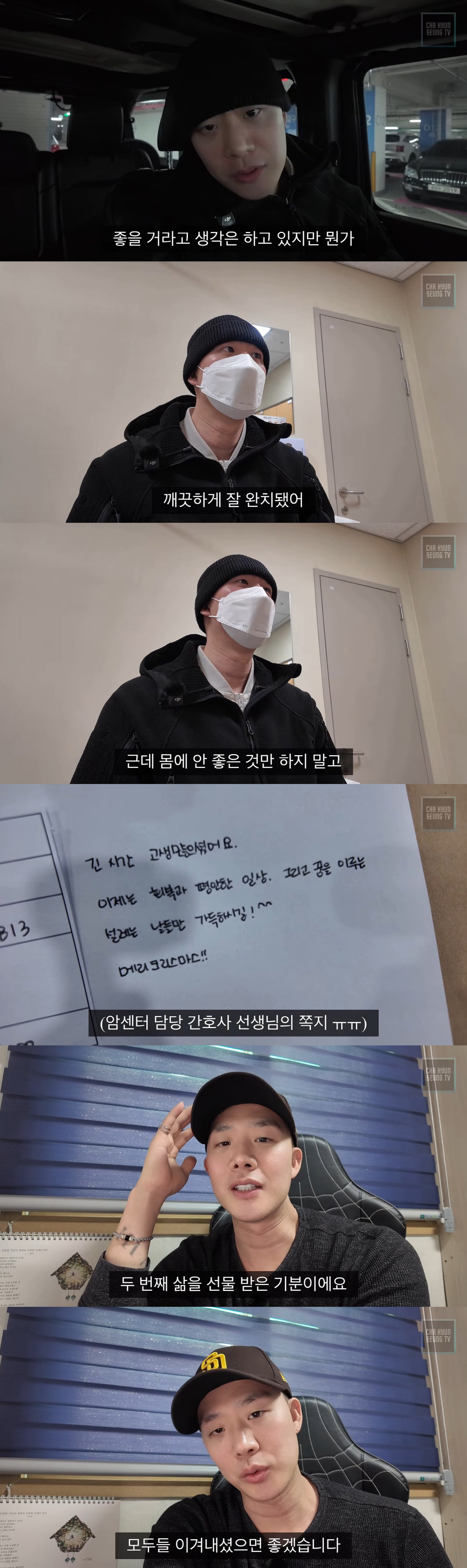 '선미 댄서' 차현승, 백혈병 완치 판정받았다 "크리스마스 선물 받은 느…