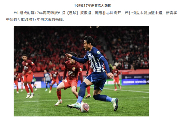 "한국인 중국서 완전 퇴출" 中, 이때다 싶은 '韓 지우기' 보도…감독은…