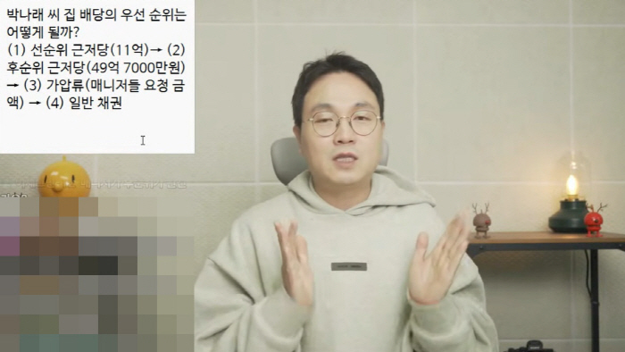 "박나래 49억 근저당 설정, 위약금 때문 아냐" 재산 은닉 가능성 제기…