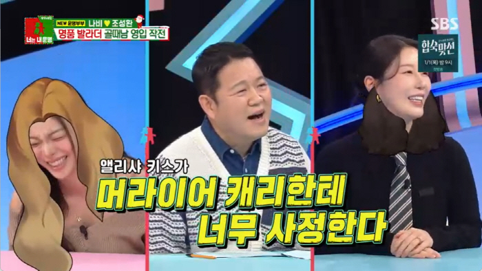 "행사비만 몇천만원" 나비, ♥조성환 축구교실 홍보에 '황금인맥' 총동원