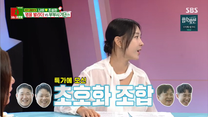 "행사비만 몇천만원" 나비, ♥조성환 축구교실 홍보에 '황금인맥' 총동원