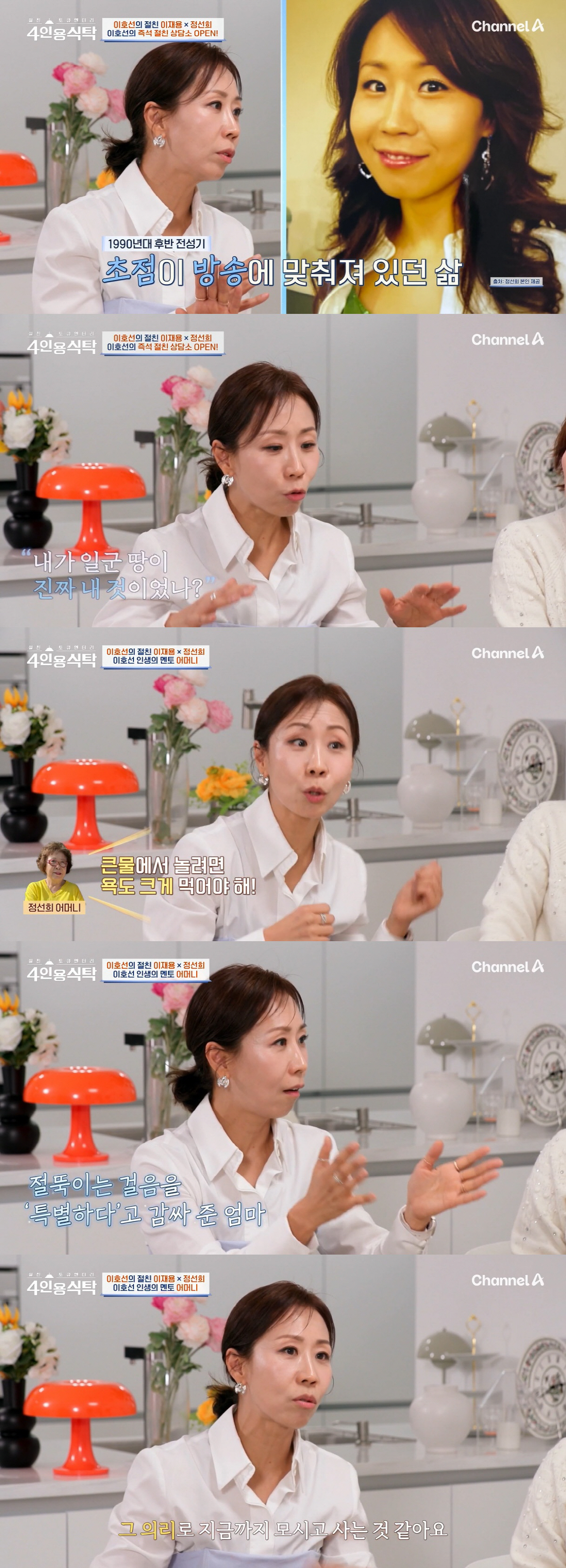 정선희, 사별 후 악플에 무너졌다 "팔자 꼬였다는 말에도 母가 감싸줘" …