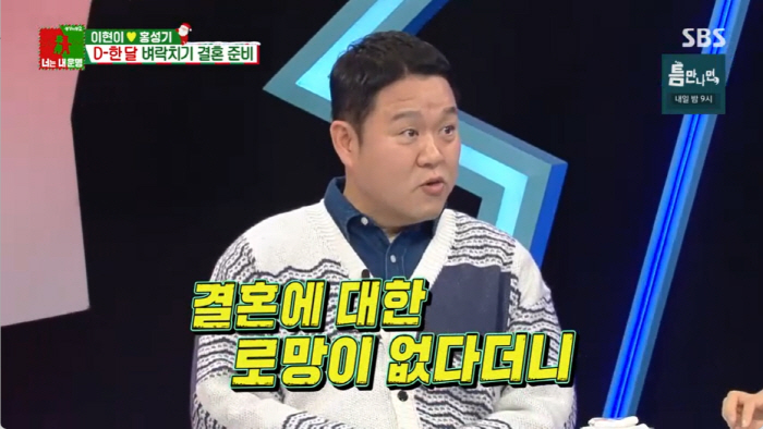 '골때녀' 인연, 현실 상견례로...진정선, ♥예비신랑 이현이에 소개 "…