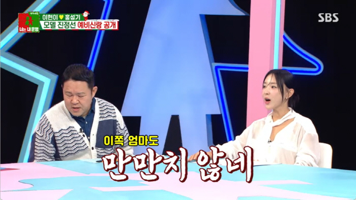 진정선, 결혼 앞두고 '대형 악재' 터졌다...신종 사기 수법 '중고차 …