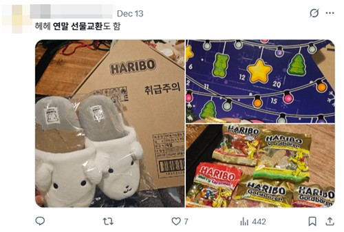 [트위터 이용자 'L0ven2n' 게시물 캡처. 재판매 및 DB 금지]