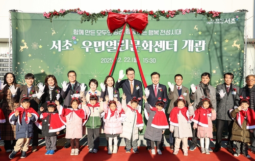 [서초구 제공. 재판매 및 DB 금지]