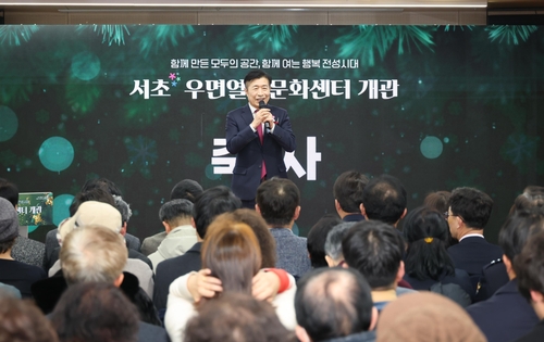[서초구 제공. 재판매 및 DB 금지]