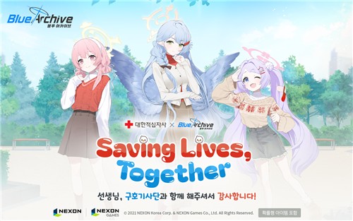 넥슨, '블루 아카이브' 사회공헌 캠페인 수익금 기부