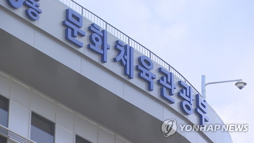 관광의 날 기념식…은탑훈장에 고재경 노랑풍선 회장