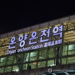 온양온천역에 충남소통협력공간…