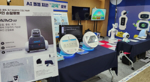 경북도, 아동 돌봄시설에 로봇 시범보급…안전·교육·보건 지원