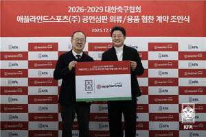 축구협회, 애플라인드스포츠와 심판 의류·용품 협찬 계약