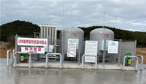 보령 장고도 주민들 LPG 쓴다…집단공급시설 구축 완료