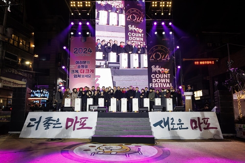 마포구 레드로드서 31일 '카운트다운 페스티벌' 열린다