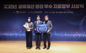 횡성군, 전국 지자체 공유재산 관리 분석·진단평가 '최우수'