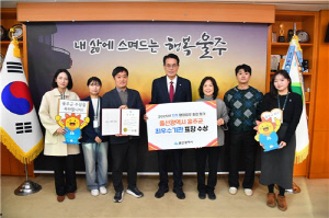 울주군, 지적행정업무 종합평가 '최우수기관' 선정