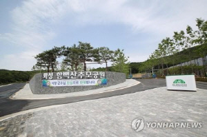 화성시 함백산추모공원 화장로 5기 증설…총 18기 가동