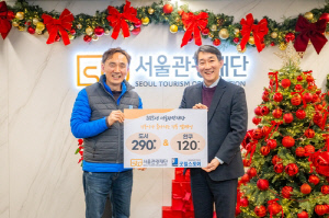 연탄 봉사부터 나눔 실천하는 기부까지…서울관광재단, 연말에도 온기 전하다